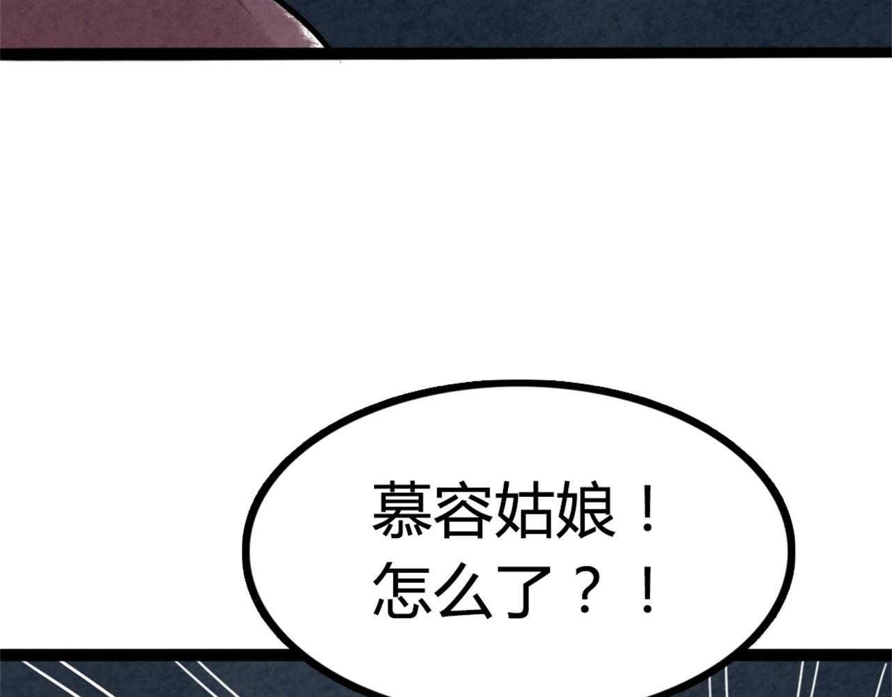 《暴走群侠传》09藏宝洞的秘密 第17页