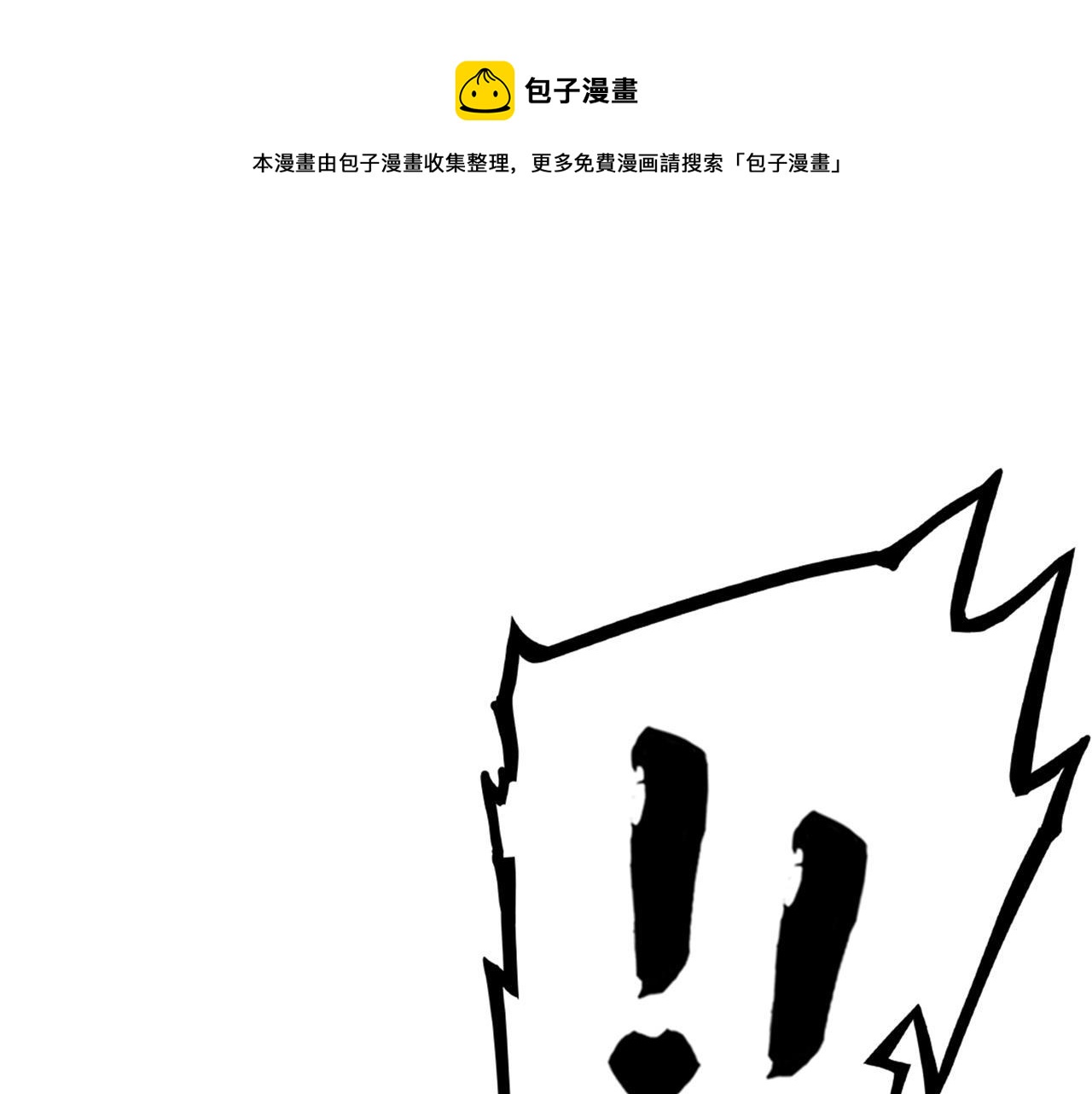 《暴走群侠传》09藏宝洞的秘密 第1页