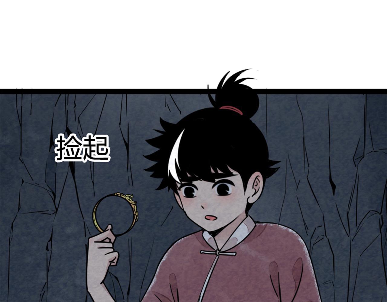 《暴走群侠传》09藏宝洞的秘密 第27页