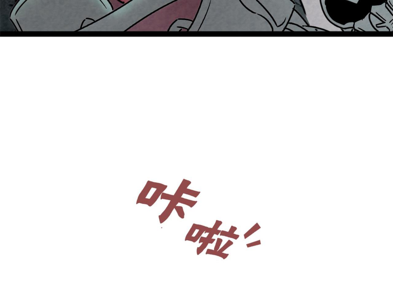 《暴走群侠传》09藏宝洞的秘密 第48页
