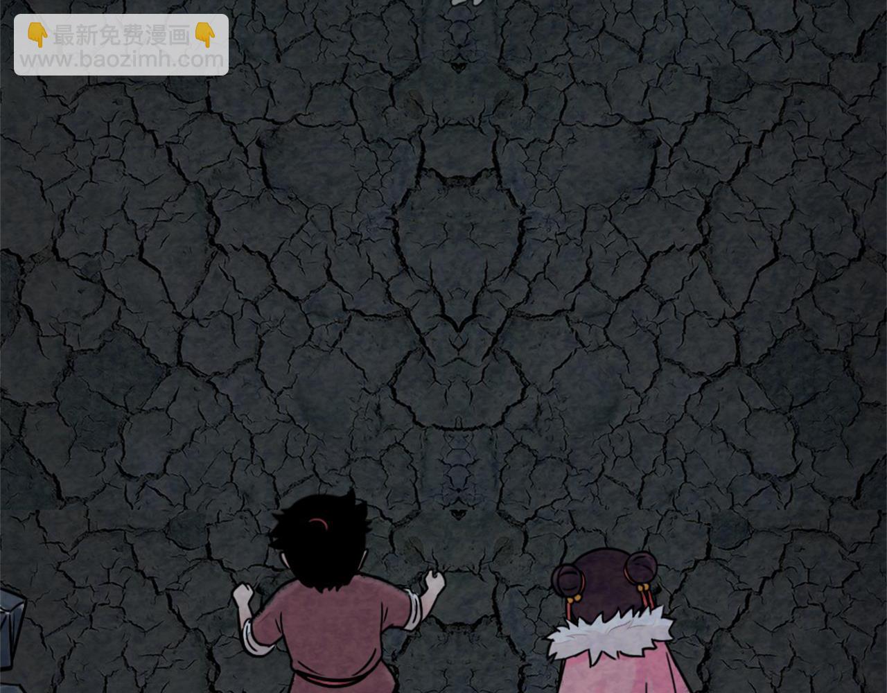 《暴走群侠传》09藏宝洞的秘密 第4页
