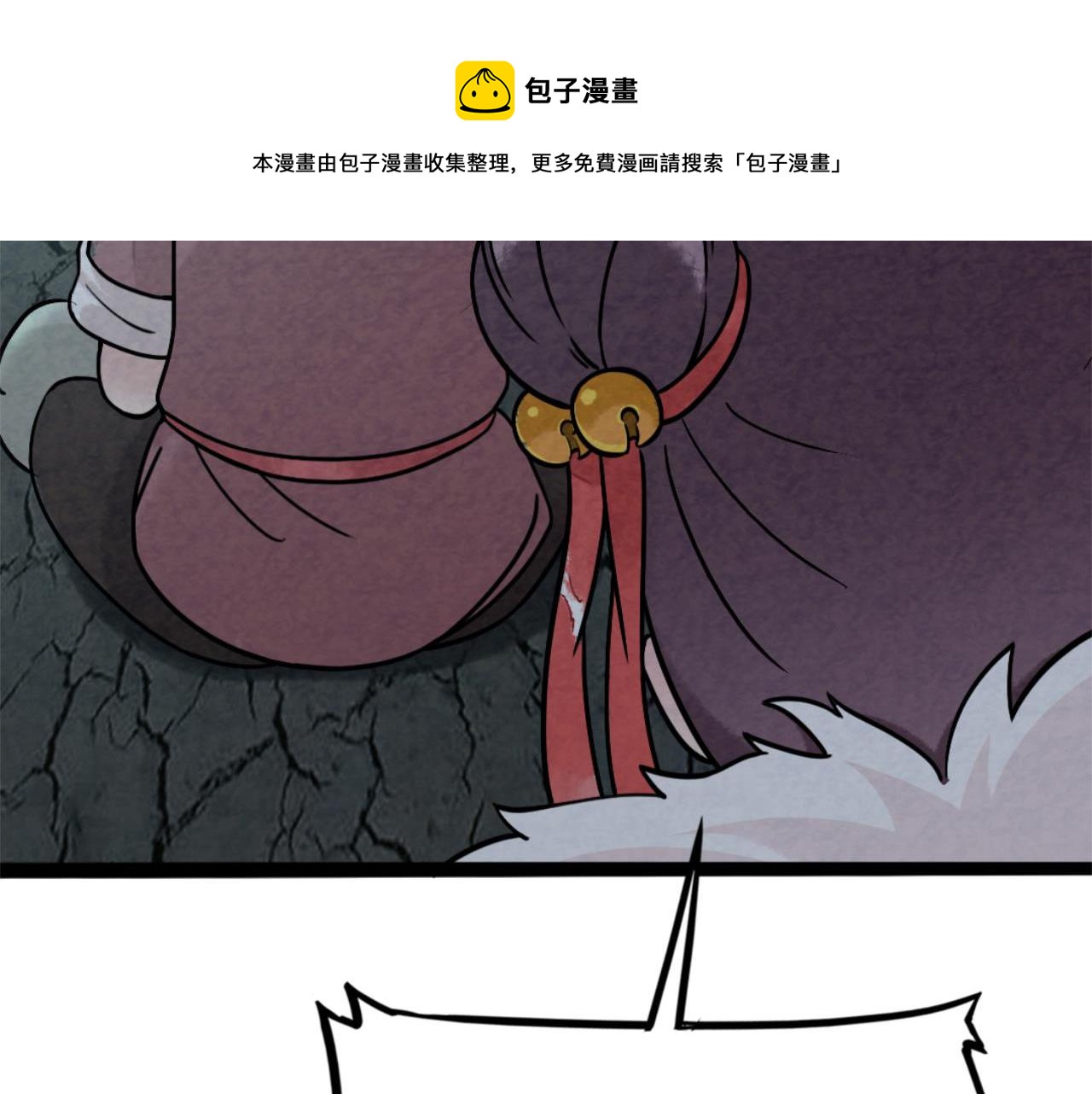 《暴走群侠传》09藏宝洞的秘密 第50页