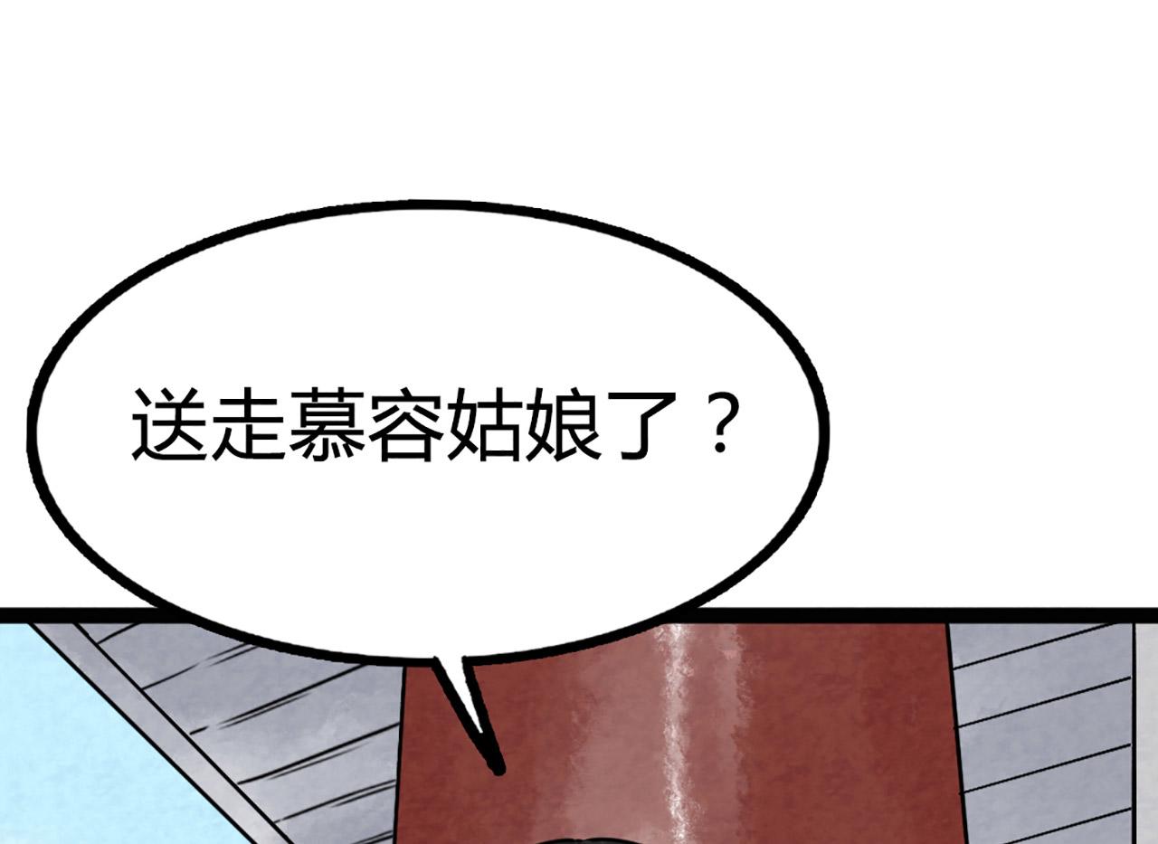 《暴走群侠传》10教练我想学武功！ 第10页