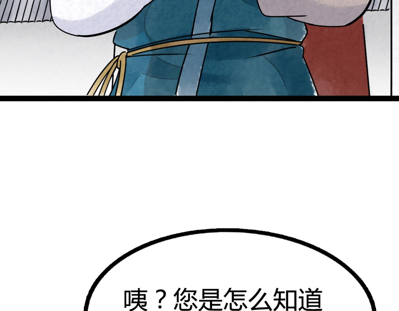 《暴走群侠传》10教练我想学武功！ 第12页