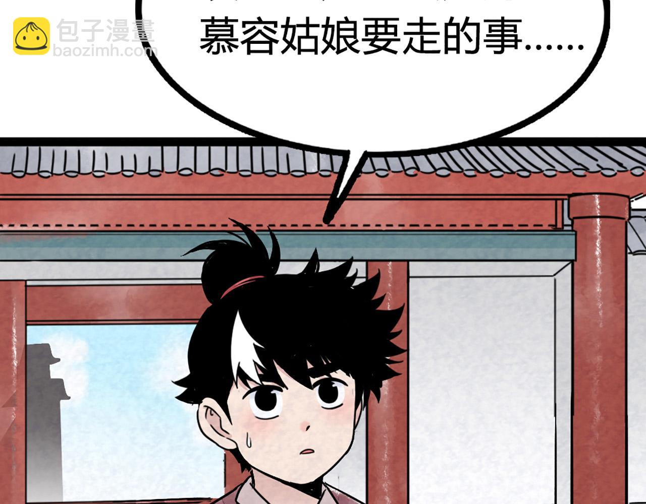 《暴走群侠传》10教练我想学武功！ 第13页