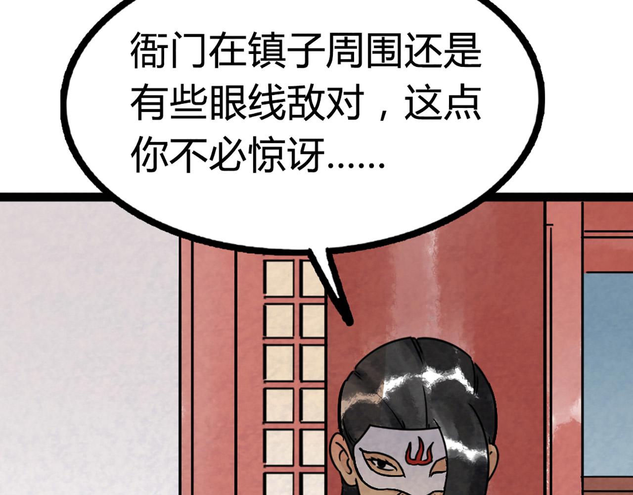 《暴走群侠传》10教练我想学武功！ 第15页