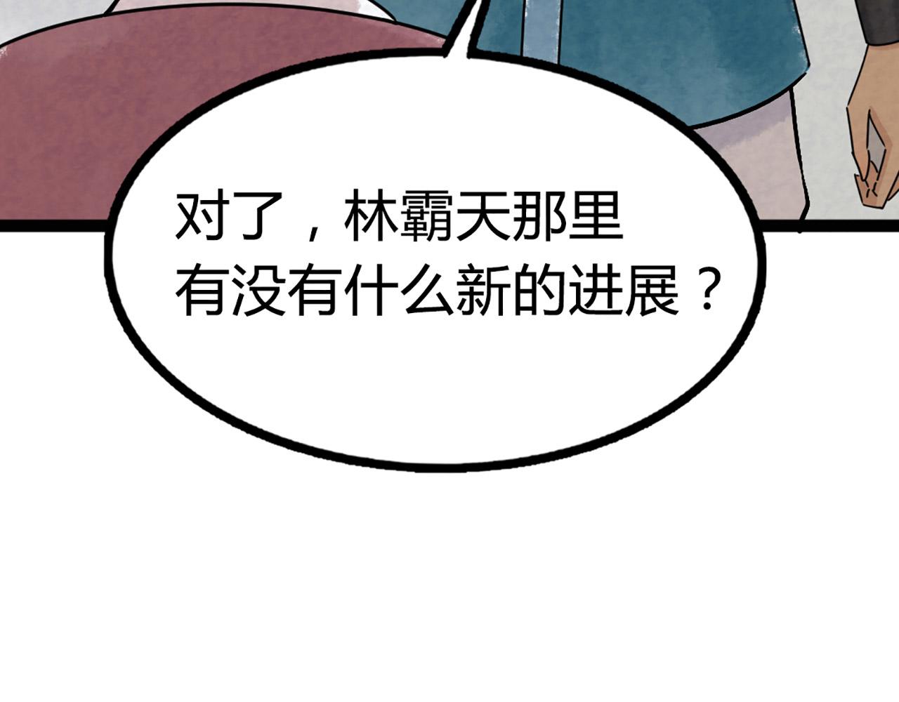 《暴走群侠传》10教练我想学武功！ 第17页