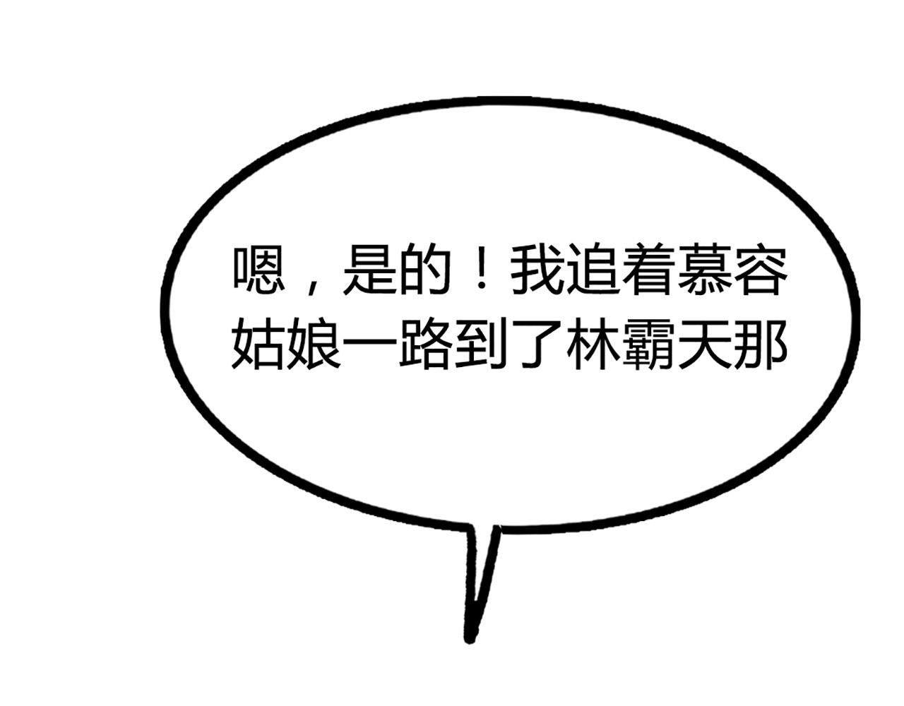 《暴走群侠传》10教练我想学武功！ 第18页