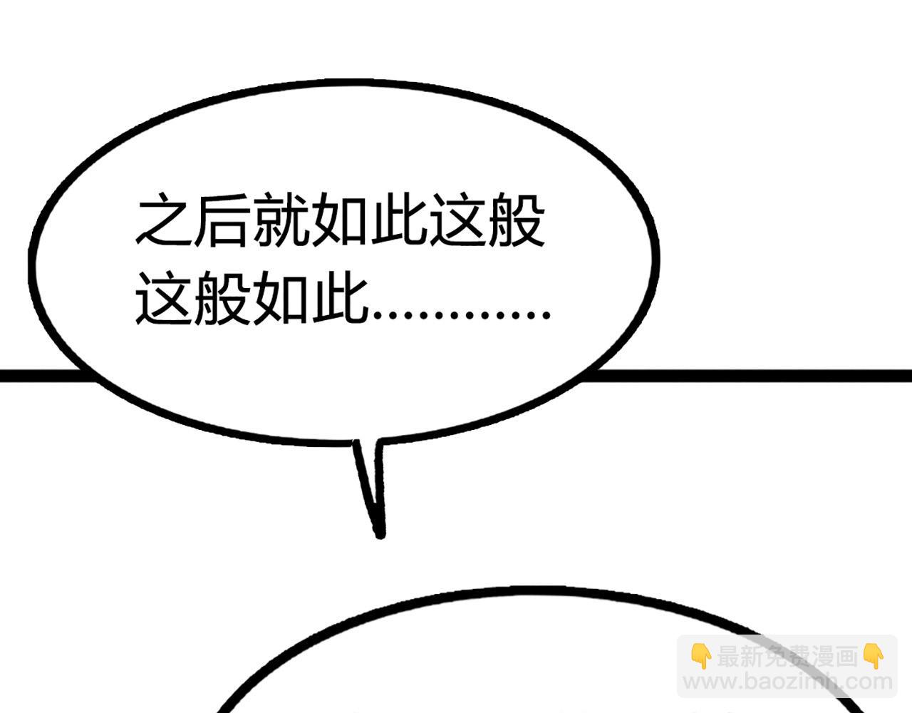 《暴走群侠传》10教练我想学武功！ 第19页