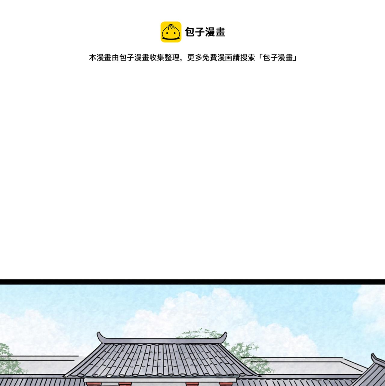 《暴走群侠传》10教练我想学武功！ 第1页
