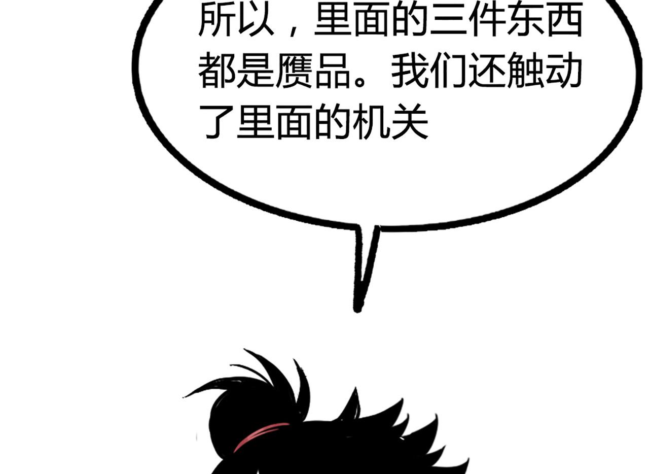 《暴走群侠传》10教练我想学武功！ 第20页
