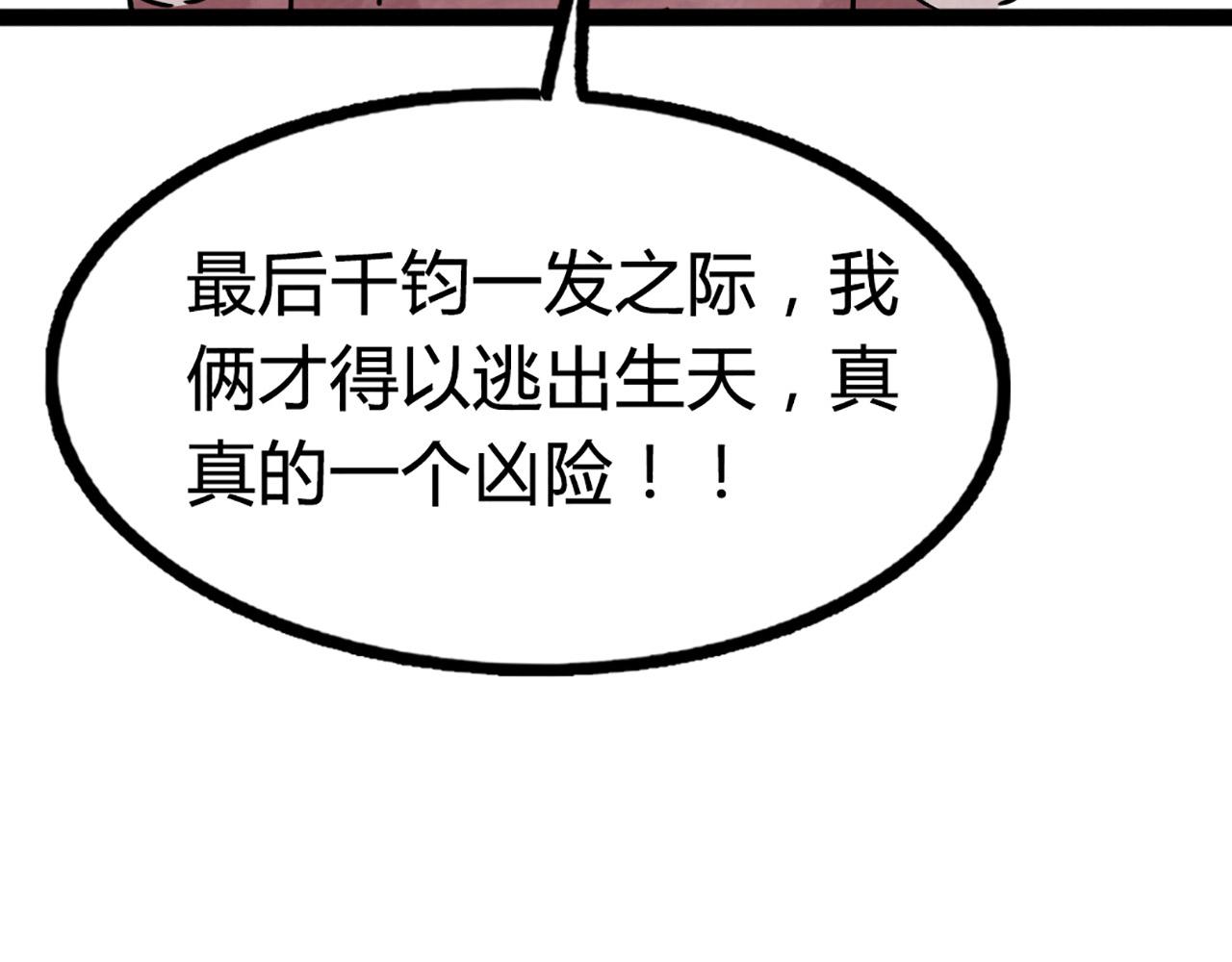 《暴走群侠传》10教练我想学武功！ 第22页