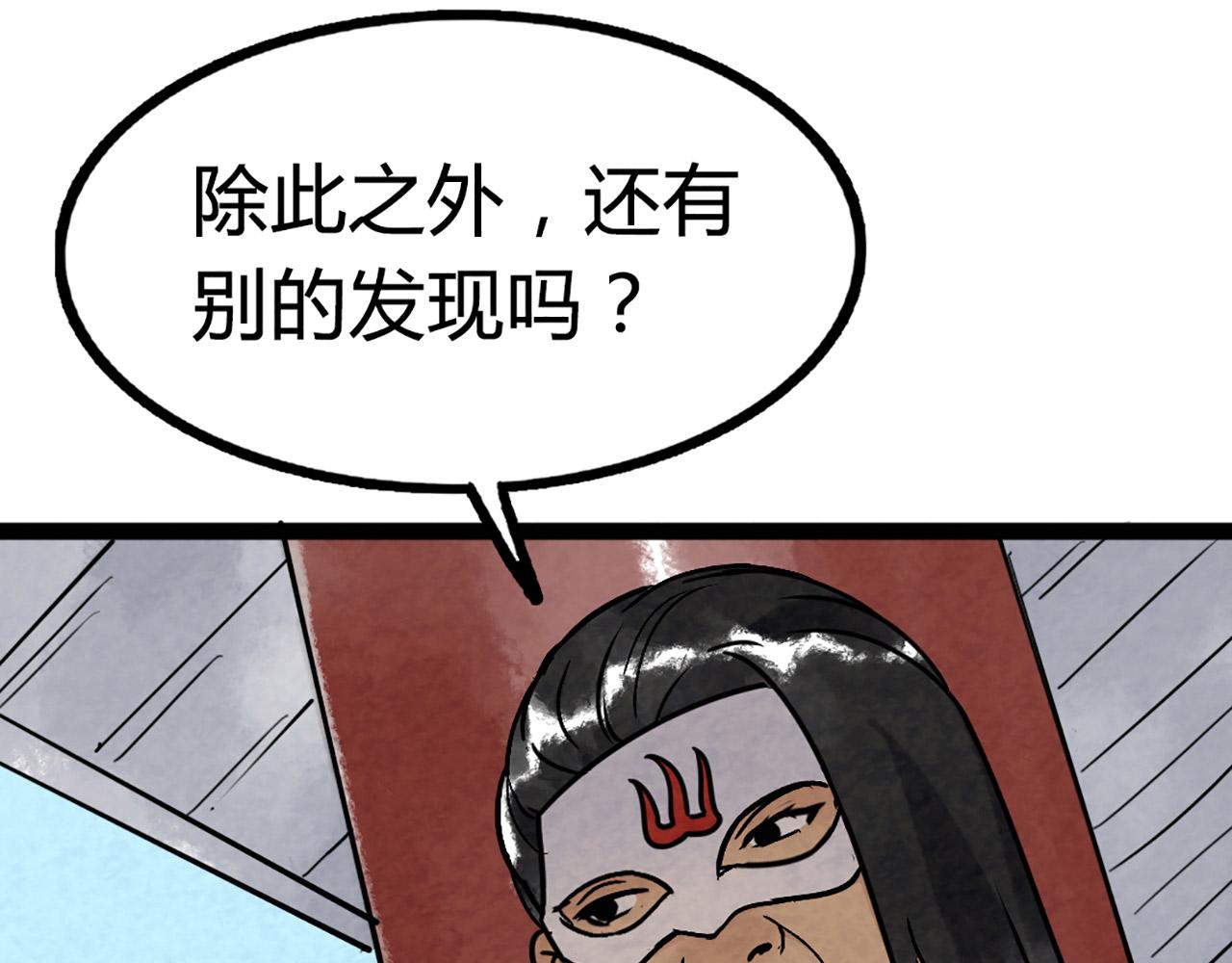 《暴走群侠传》10教练我想学武功！ 第23页