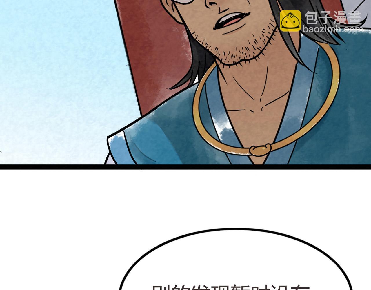 《暴走群侠传》10教练我想学武功！ 第24页