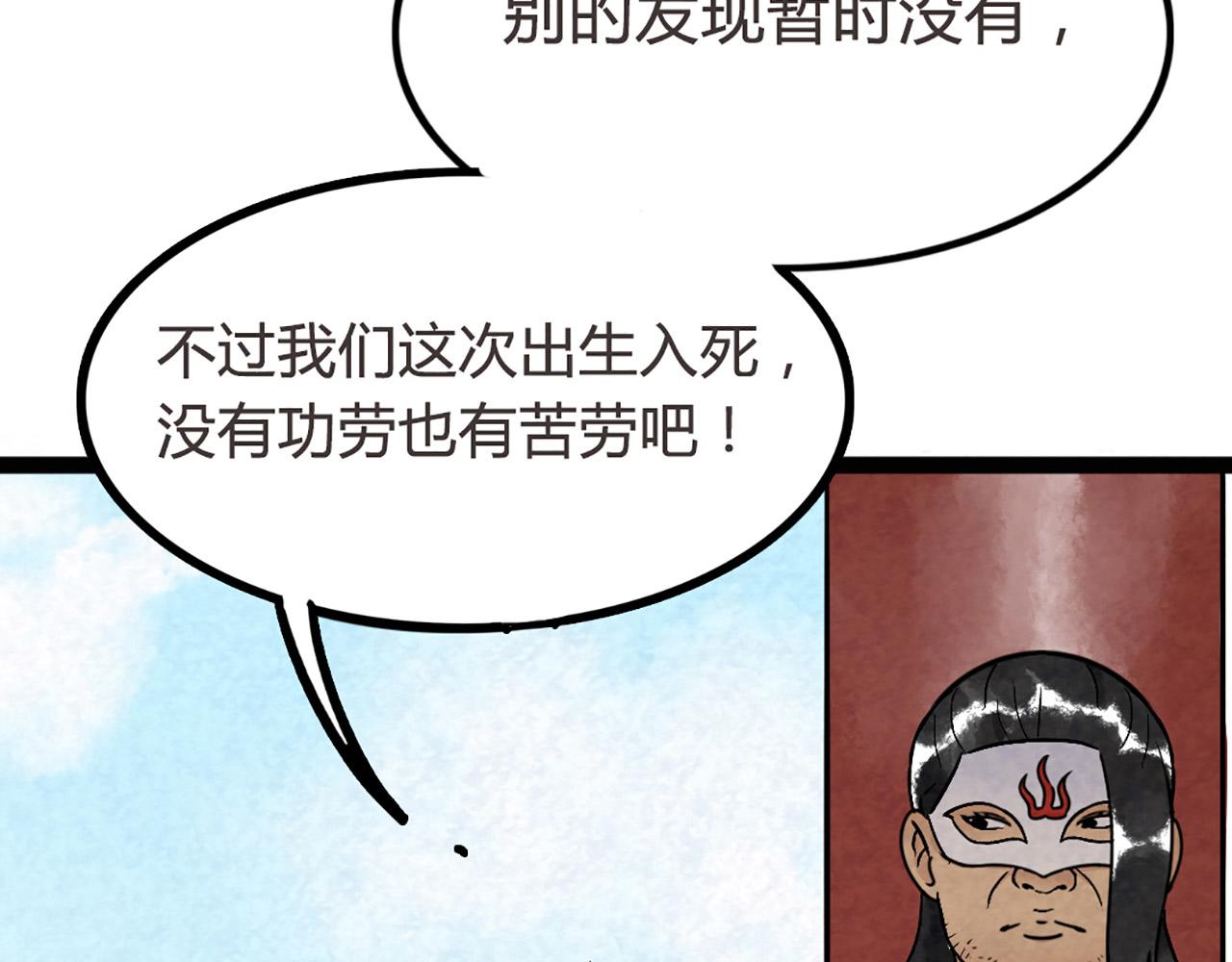 《暴走群侠传》10教练我想学武功！ 第25页
