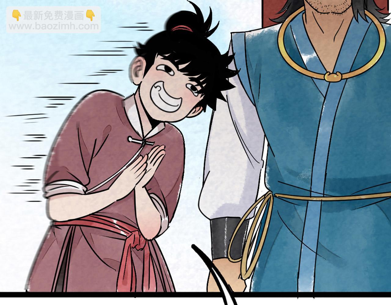 《暴走群侠传》10教练我想学武功！ 第26页