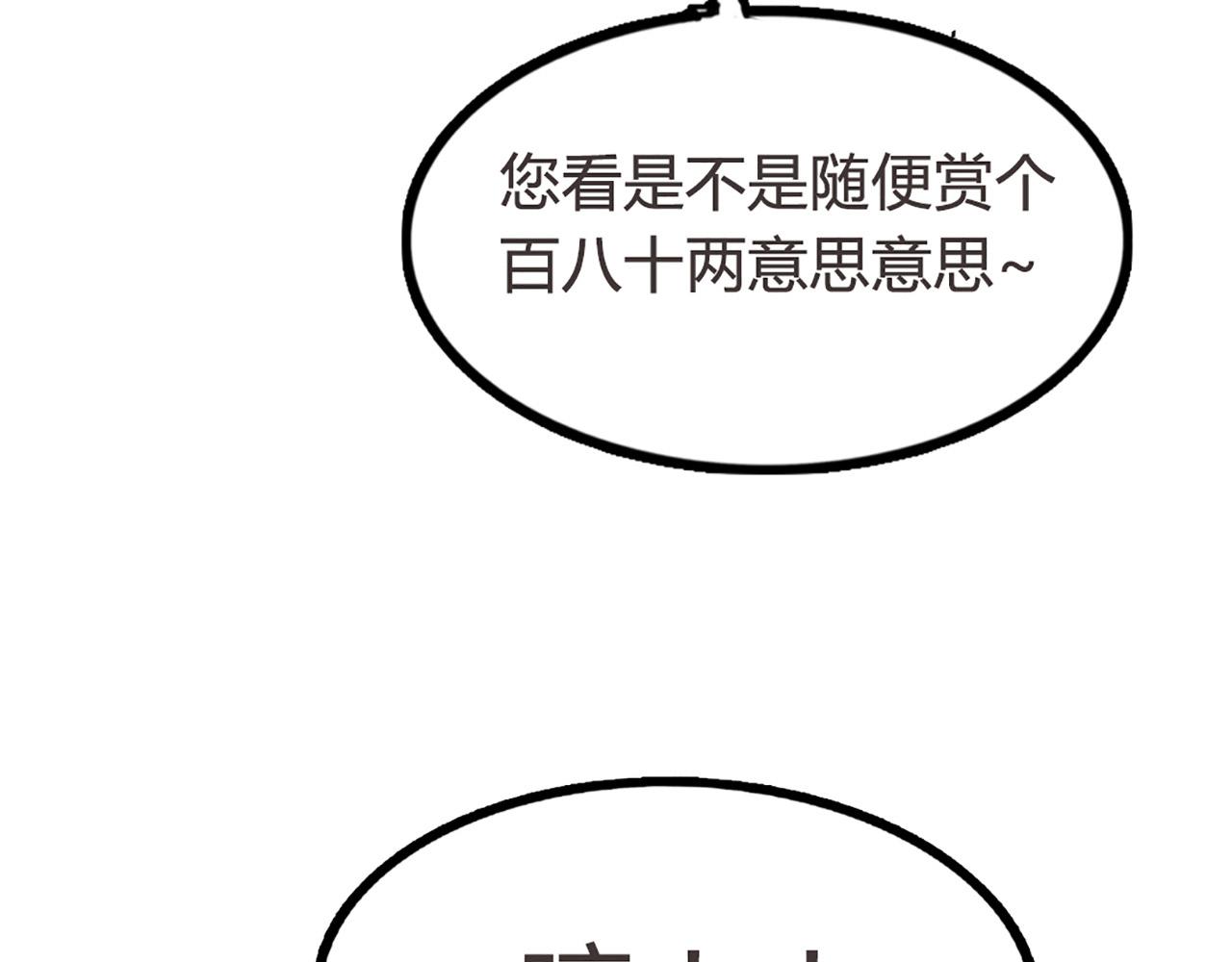 《暴走群侠传》10教练我想学武功！ 第27页