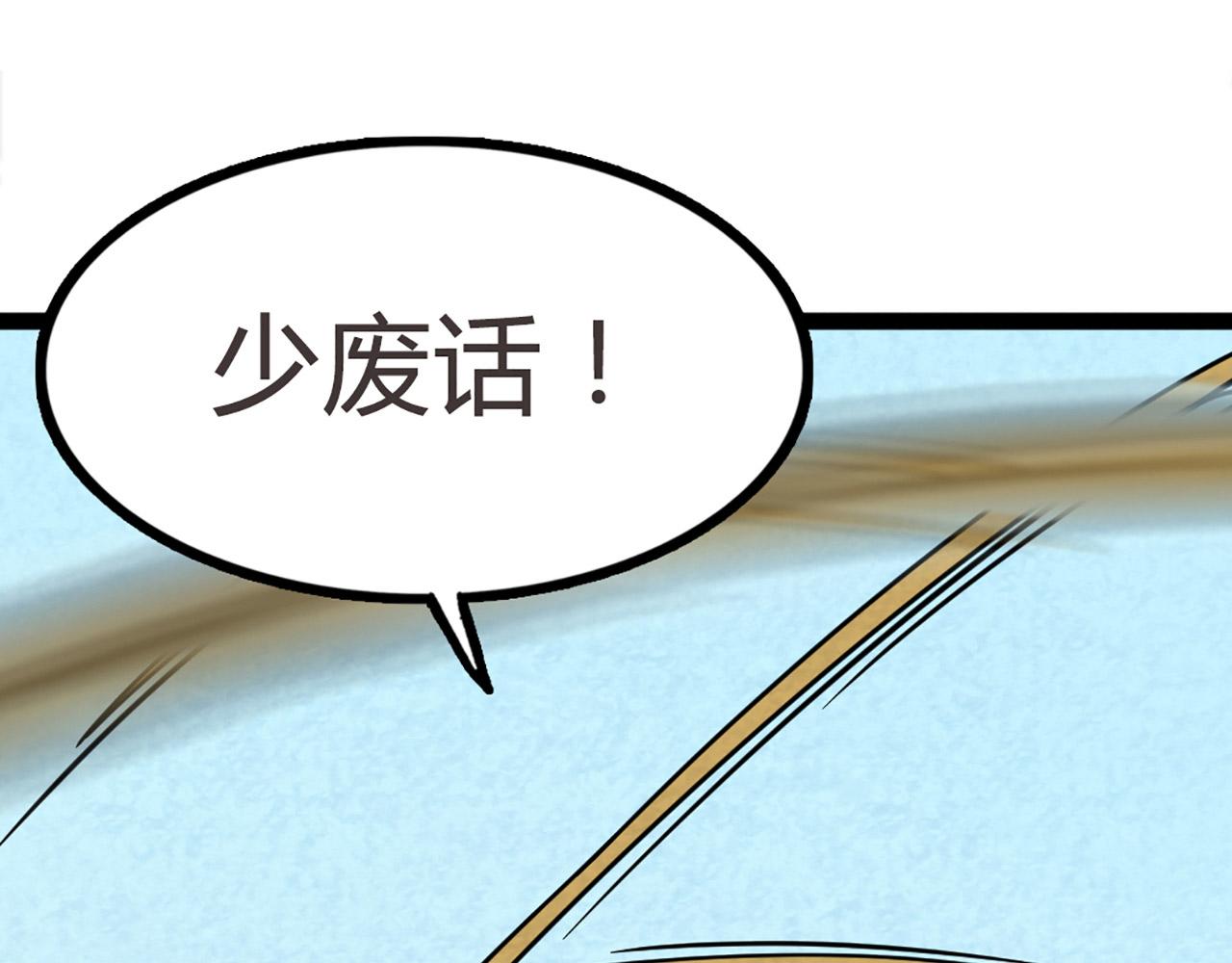 《暴走群侠传》10教练我想学武功！ 第37页