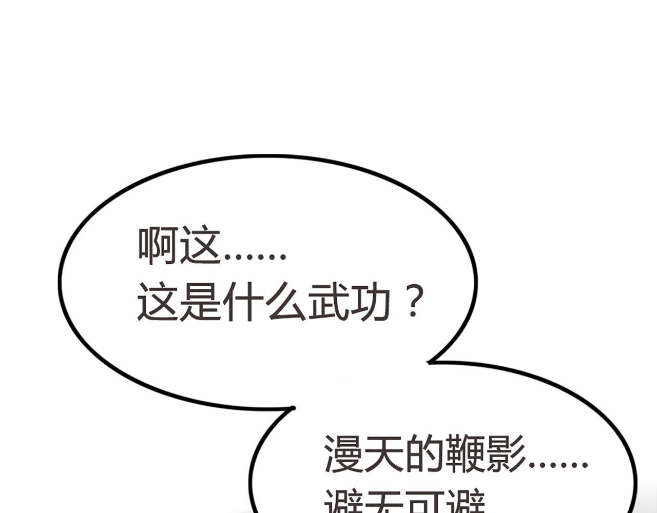 《暴走群侠传》10教练我想学武功！ 第47页