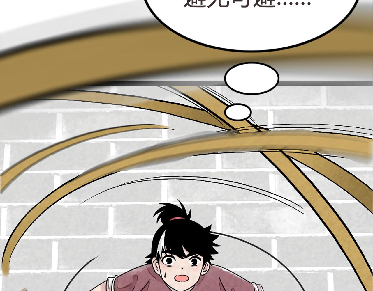 《暴走群侠传》10教练我想学武功！ 第48页