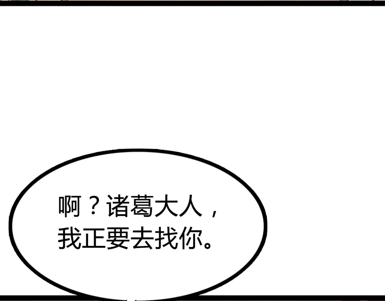 《暴走群侠传》10教练我想学武功！ 第7页