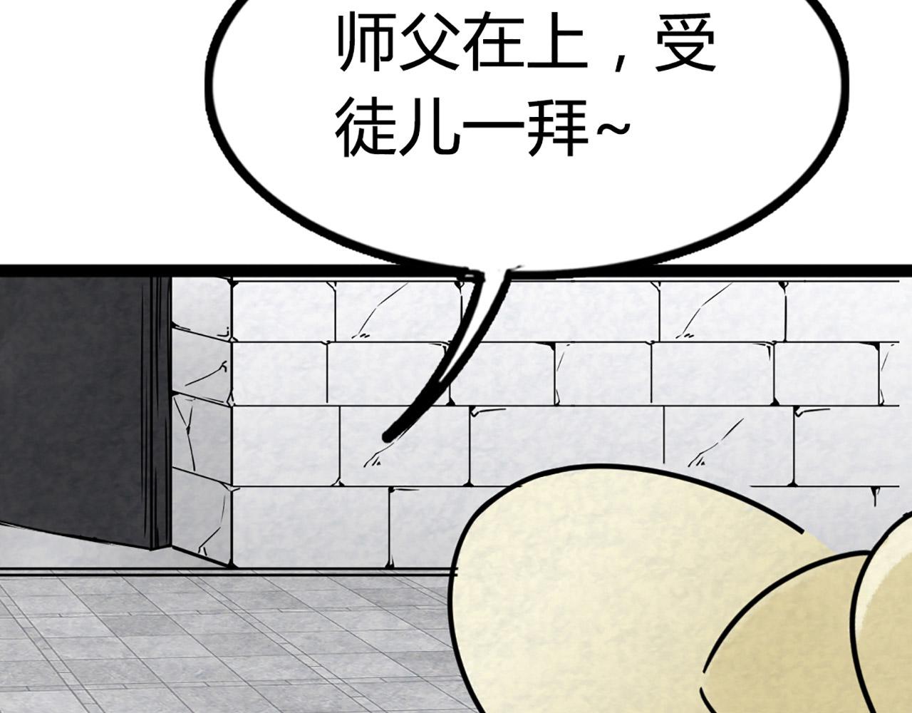 《暴走群侠传》11无敌霸王枪！！ 第11页