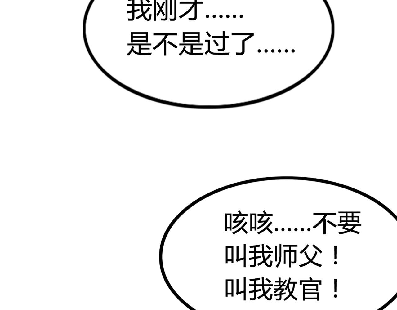 《暴走群侠传》11无敌霸王枪！！ 第14页