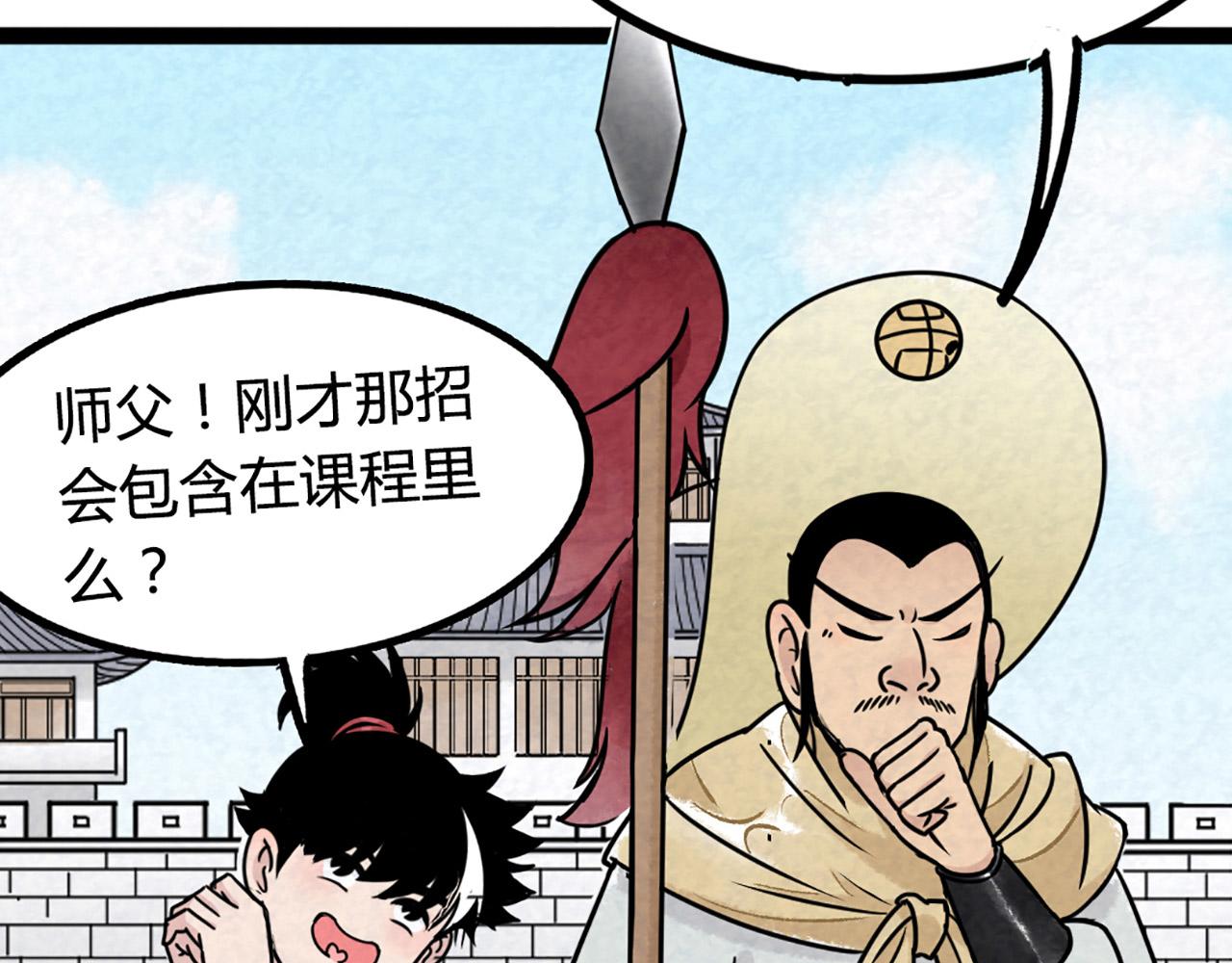 《暴走群侠传》11无敌霸王枪！！ 第15页