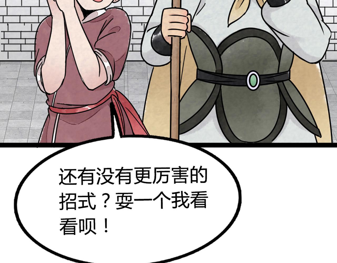 《暴走群侠传》11无敌霸王枪！！ 第16页