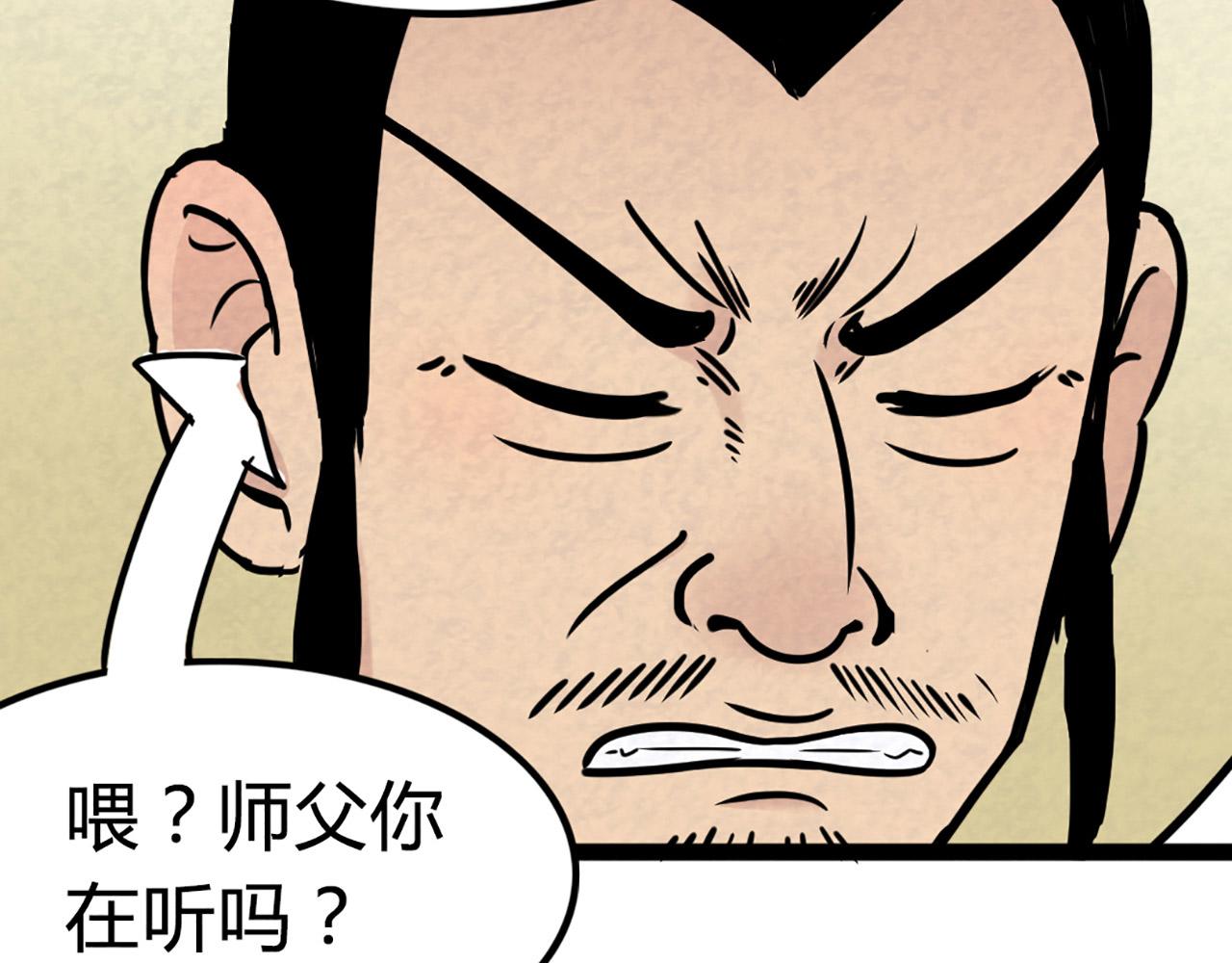 《暴走群侠传》11无敌霸王枪！！ 第20页