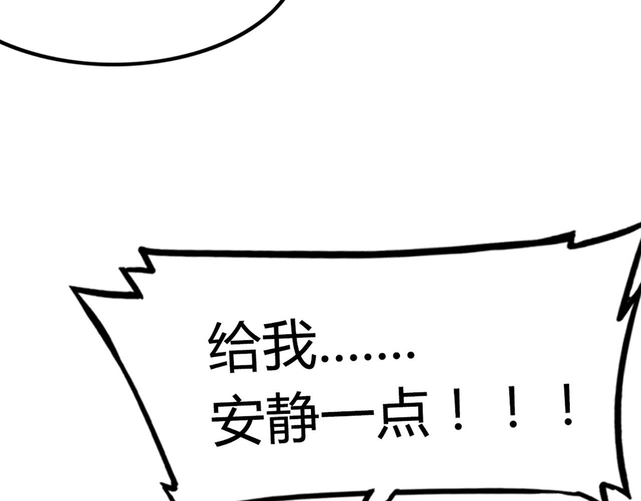 《暴走群侠传》11无敌霸王枪！！ 第21页