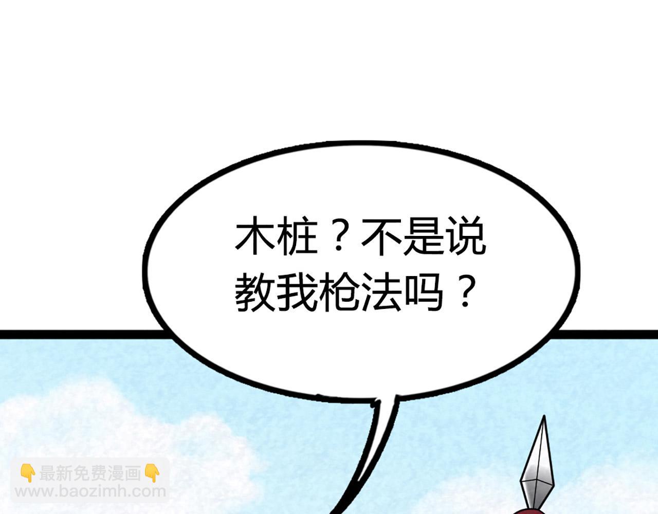 《暴走群侠传》11无敌霸王枪！！ 第29页