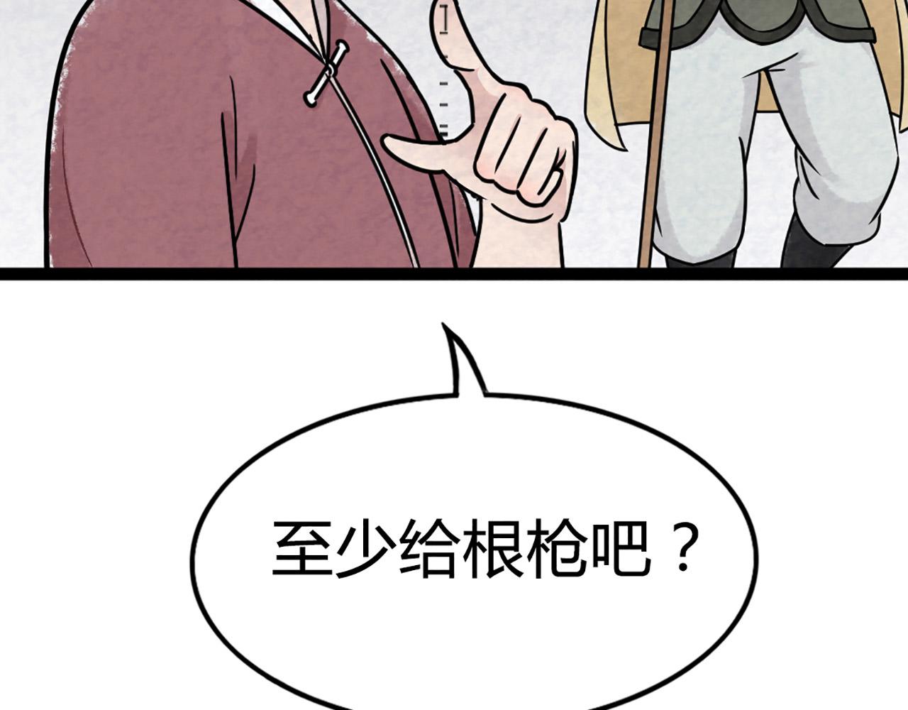 《暴走群侠传》11无敌霸王枪！！ 第31页
