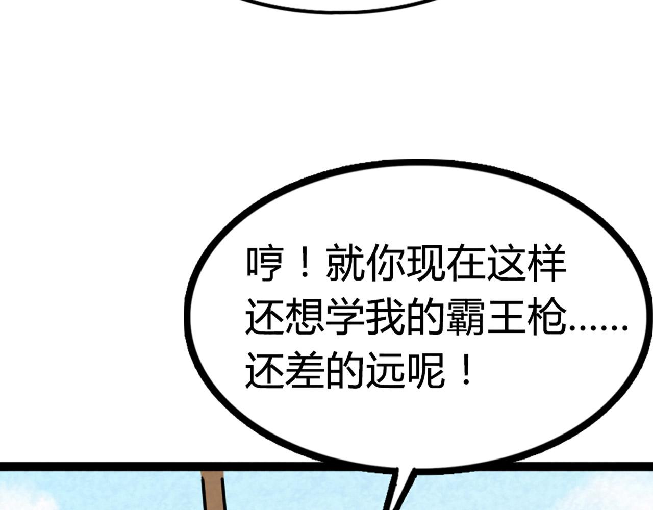 《暴走群侠传》11无敌霸王枪！！ 第32页
