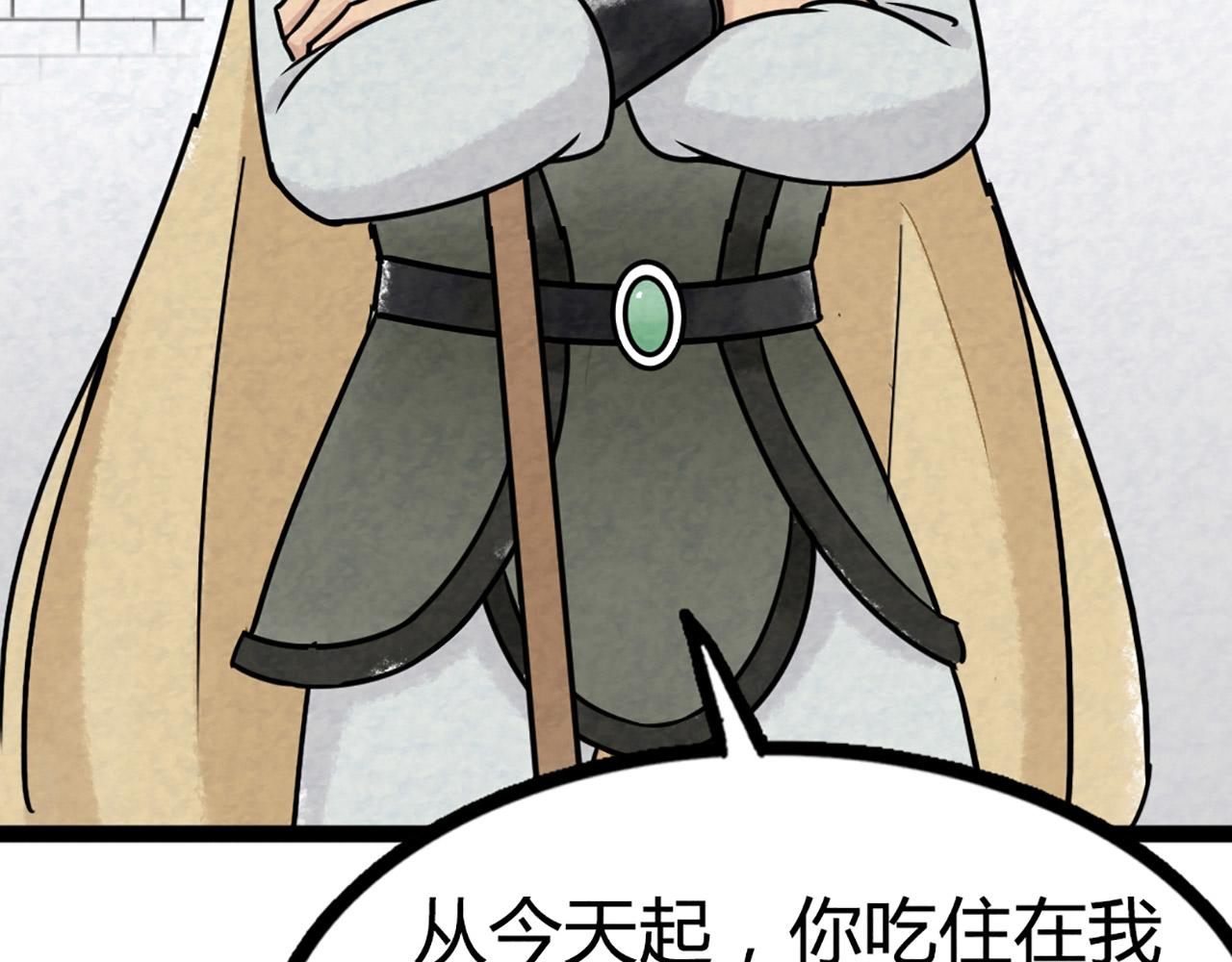 《暴走群侠传》11无敌霸王枪！！ 第34页