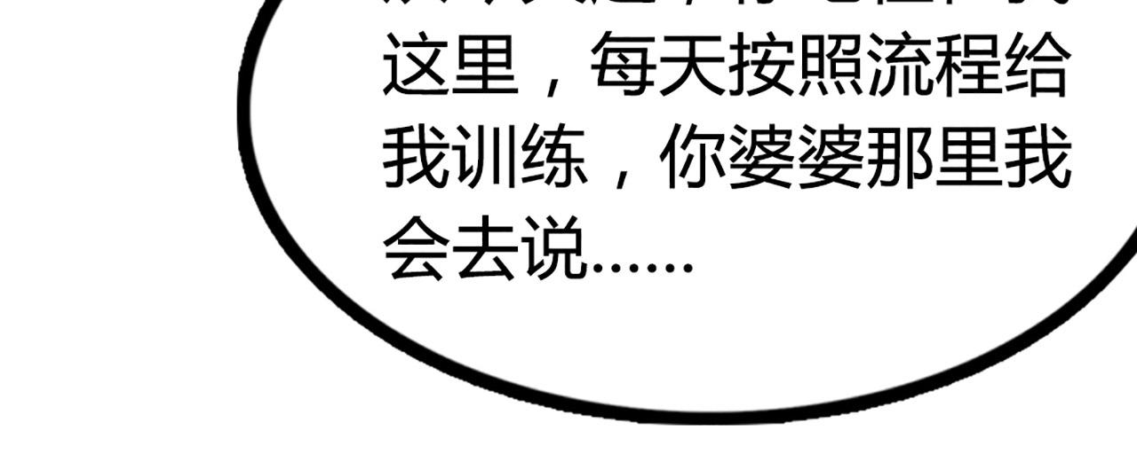 《暴走群侠传》11无敌霸王枪！！ 第35页