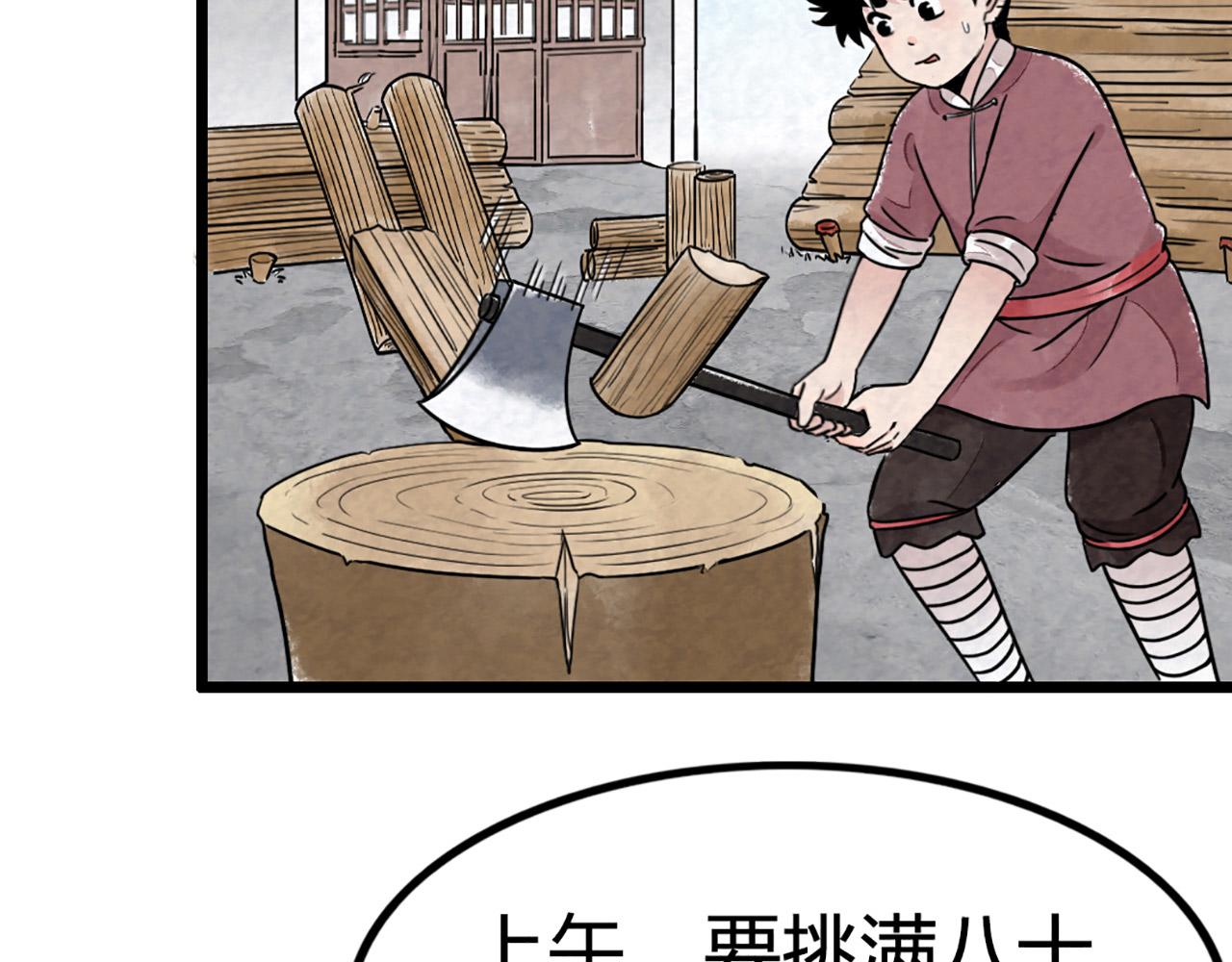 《暴走群侠传》11无敌霸王枪！！ 第37页