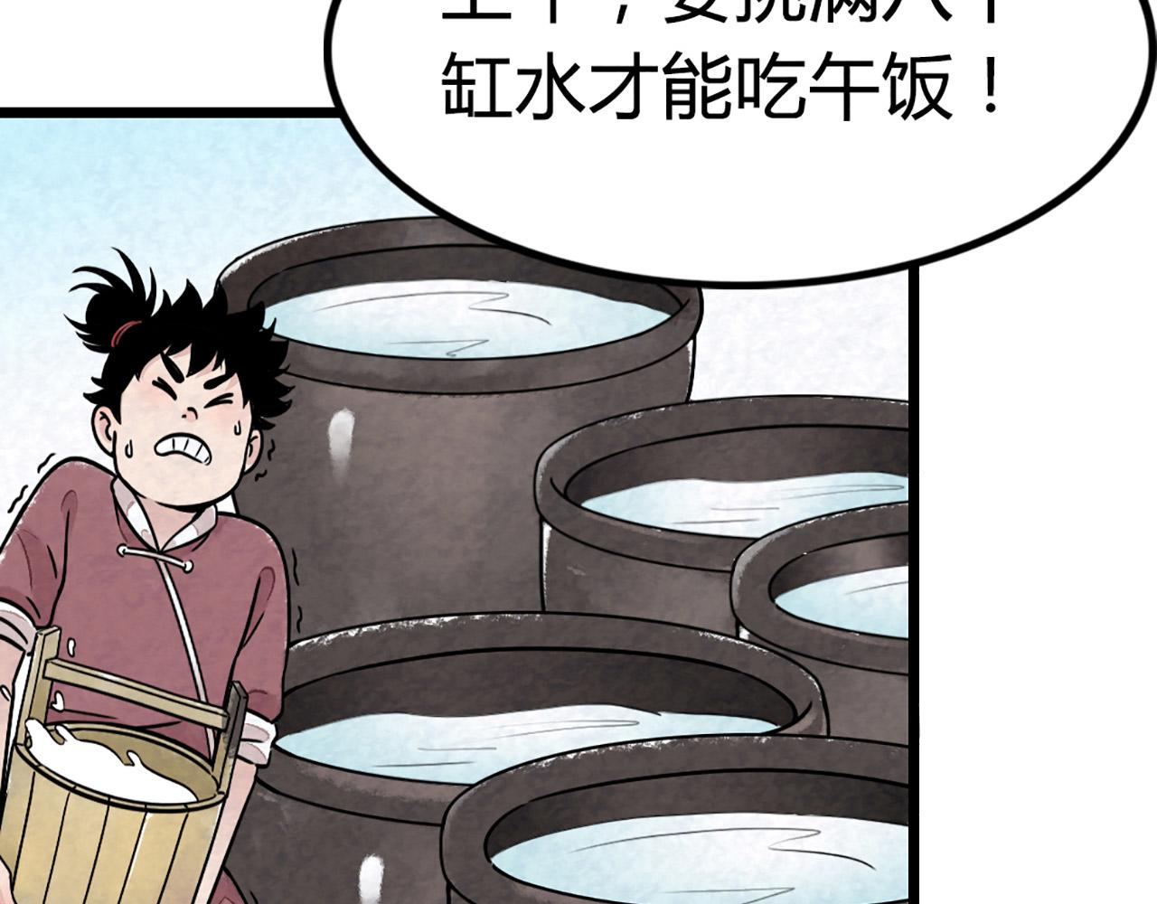 《暴走群侠传》11无敌霸王枪！！ 第38页