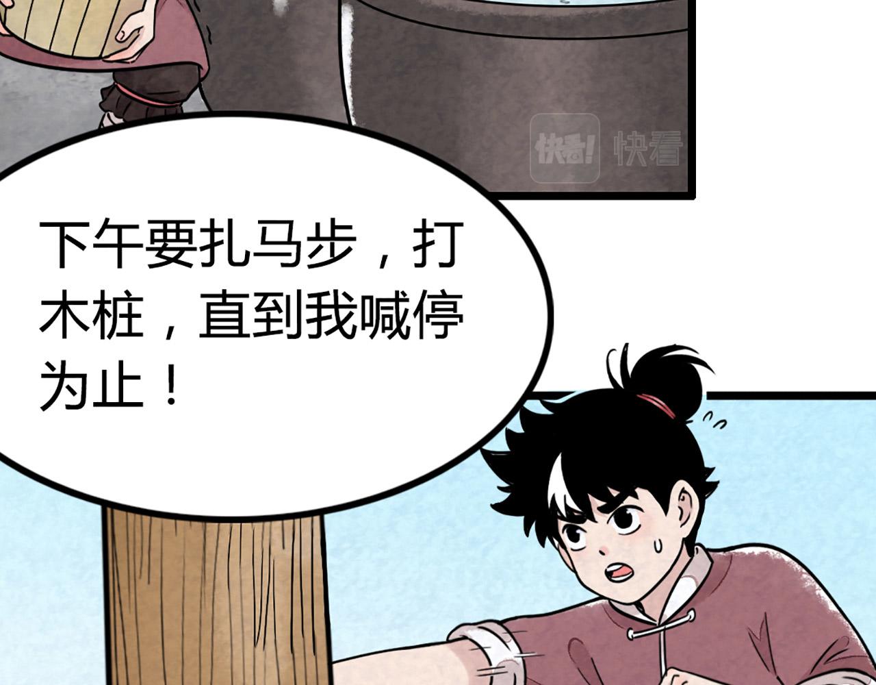 《暴走群侠传》11无敌霸王枪！！ 第39页
