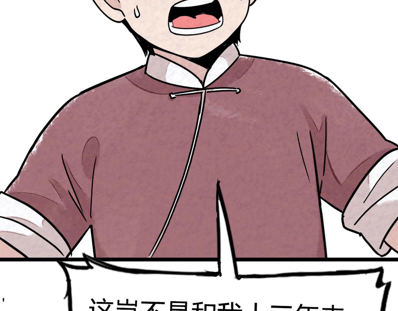 《暴走群侠传》11无敌霸王枪！！ 第42页