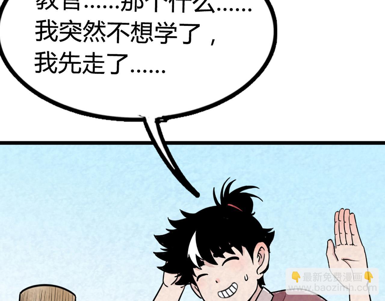 《暴走群侠传》11无敌霸王枪！！ 第44页