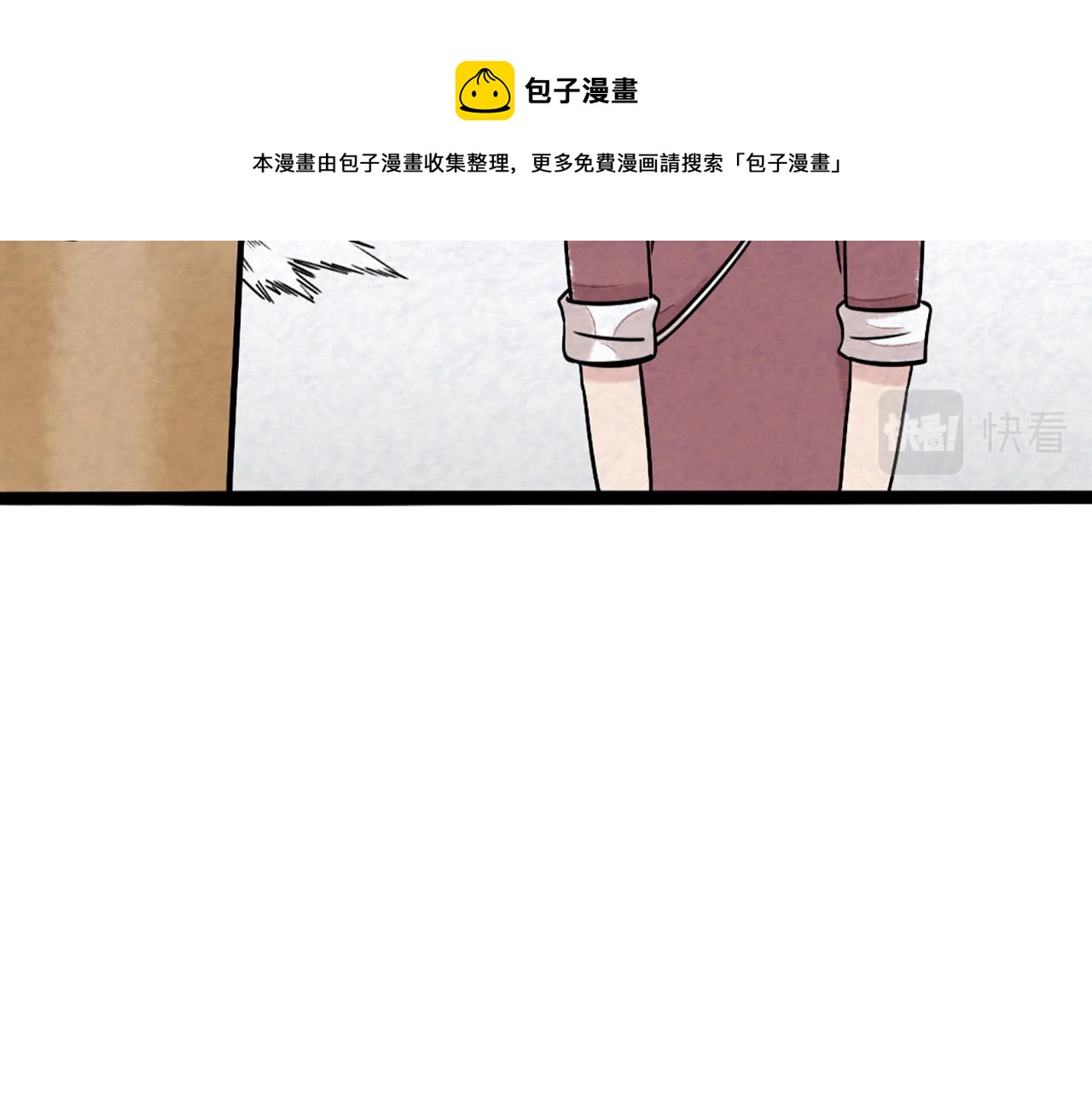 《暴走群侠传》11无敌霸王枪！！ 第50页
