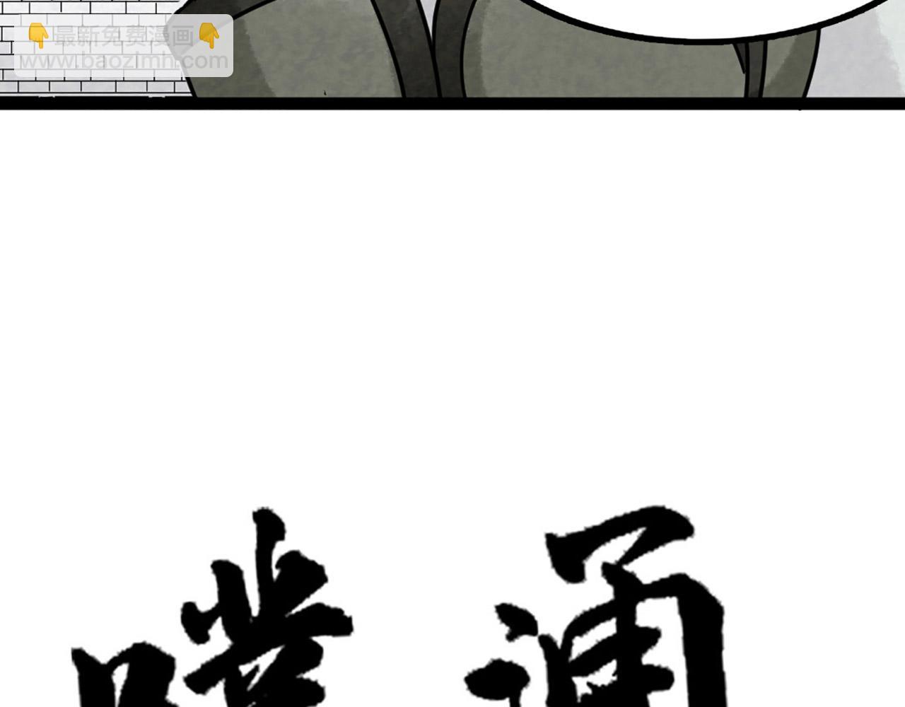 《暴走群侠传》11无敌霸王枪！！ 第8页