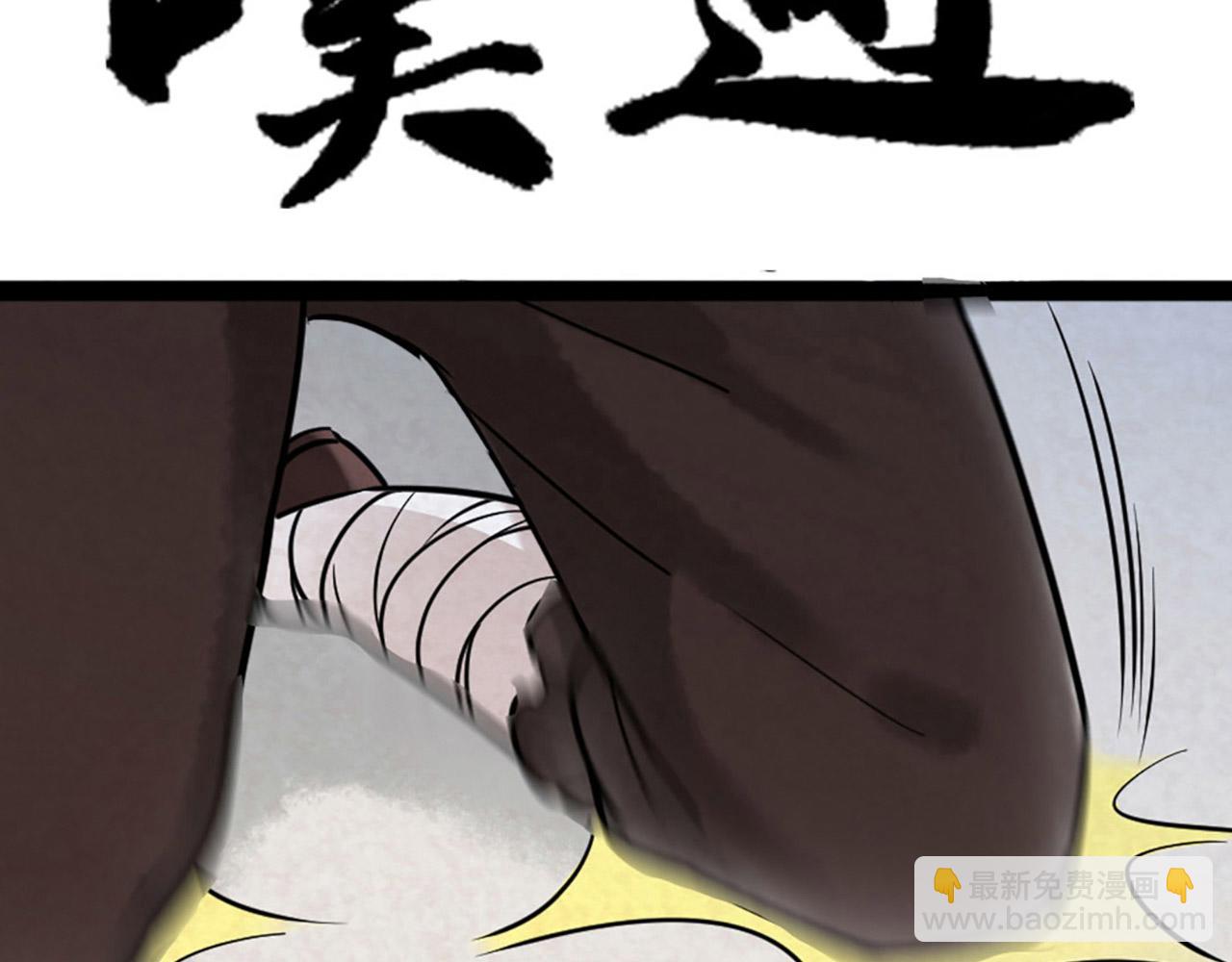《暴走群侠传》11无敌霸王枪！！ 第9页