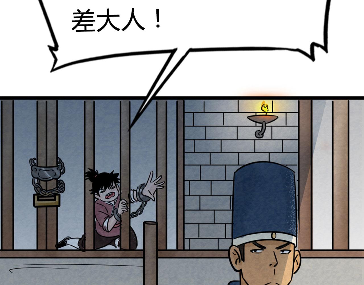 《暴走群侠传》16几张纸的缘分 第10页
