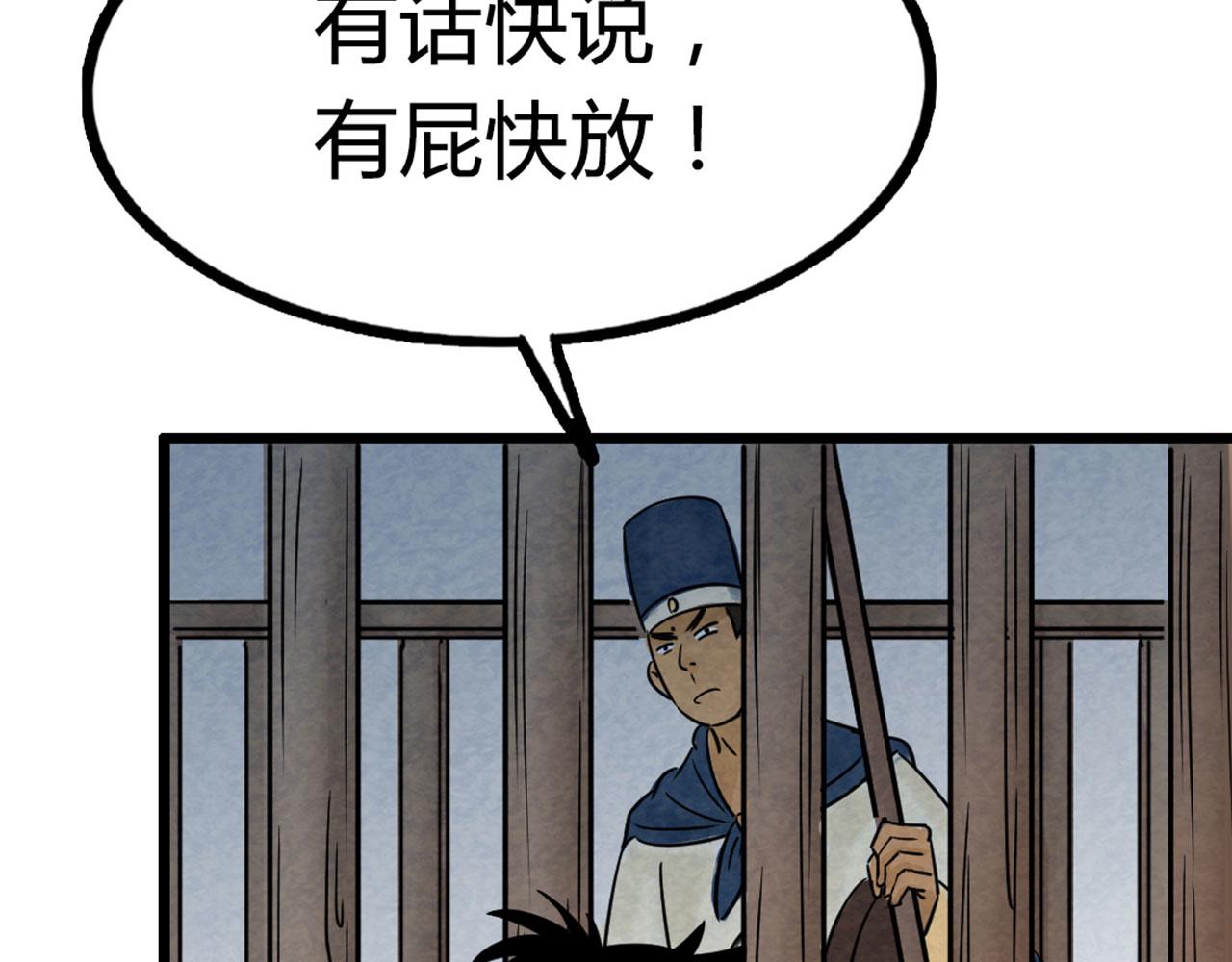 《暴走群侠传》16几张纸的缘分 第12页
