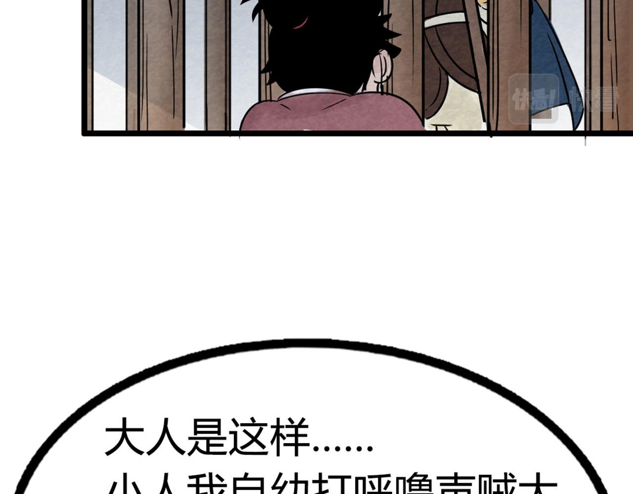 《暴走群侠传》16几张纸的缘分 第13页