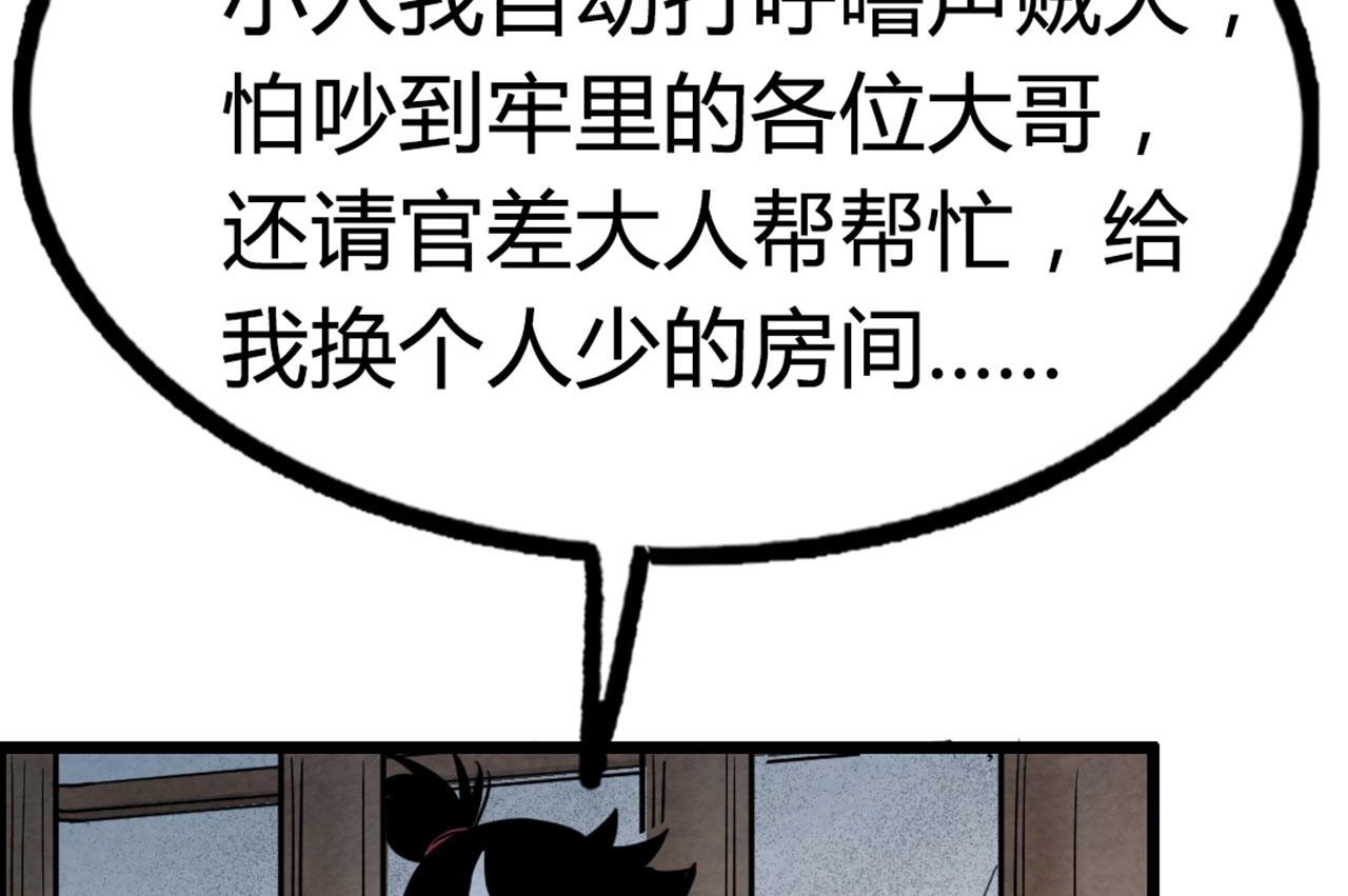 《暴走群侠传》16几张纸的缘分 第14页
