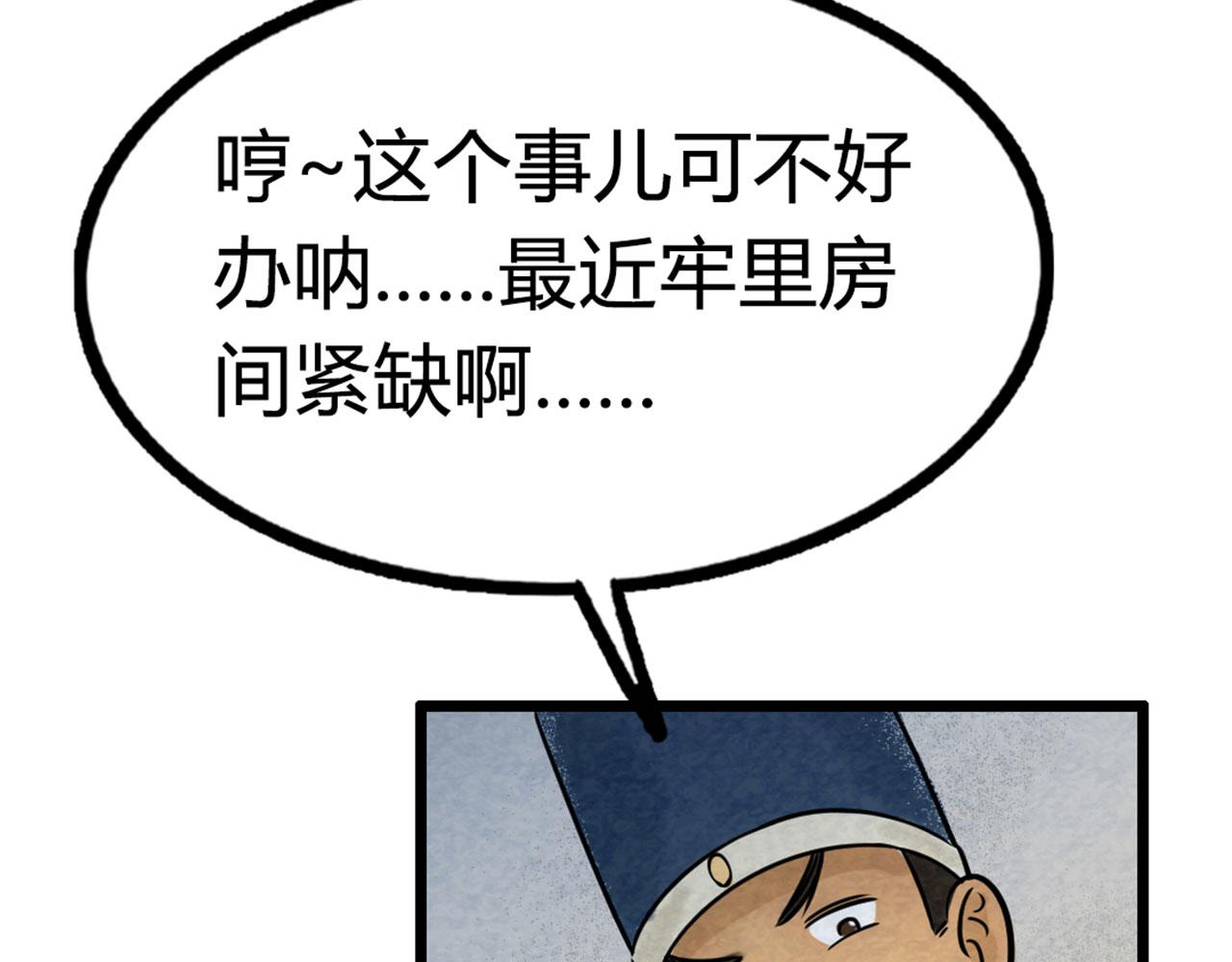 《暴走群侠传》16几张纸的缘分 第16页