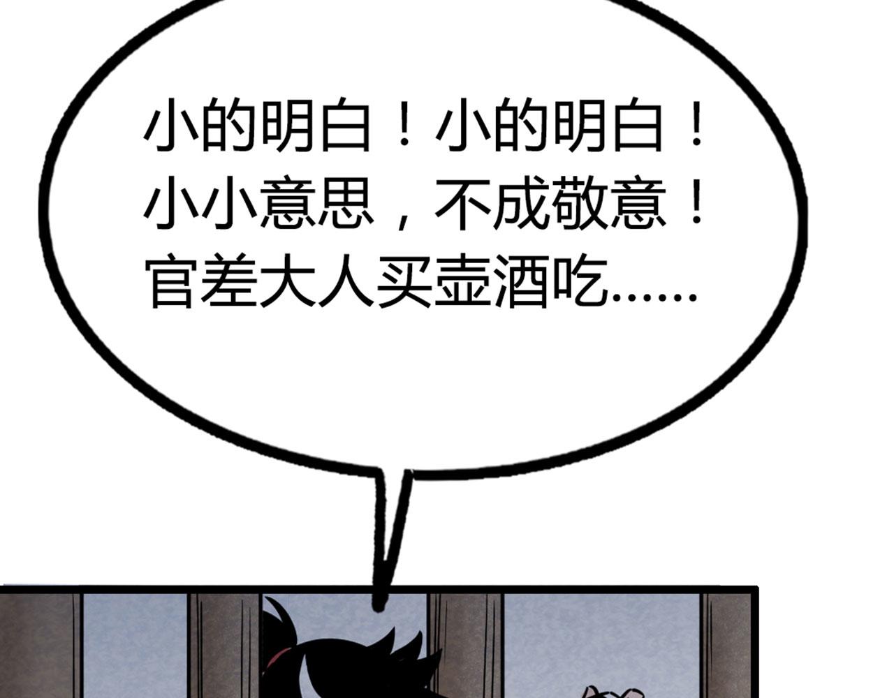 《暴走群侠传》16几张纸的缘分 第18页